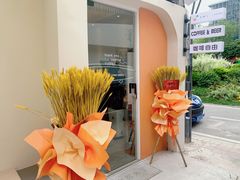 -稀物集咖啡(徽州大道店)