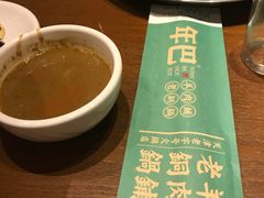 -年巴羊肉铺老铜锅(梅江店)