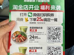 -KPRO肯律轻食(淘金店)