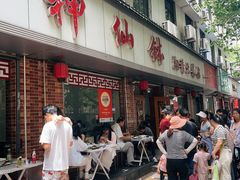 -神仙钵土菜馆(开明路店)