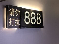 -海底捞火锅(外滩店)