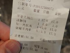 -向阳羊汤(大同总店)