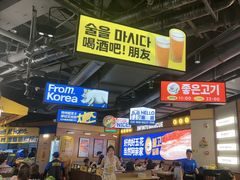 -阿亲家·韩式无限烤肉(春熙路店)