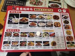 -易老妈蹄花.特色川菜(人民公园总店)