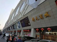 -开元商城(西旺店)