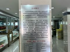 -桂顺斋(西花市店)
