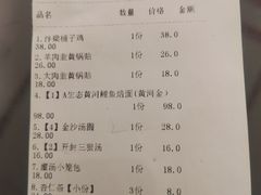 账单-邢家锅贴老店·非遗·开封菜(金明广场店)