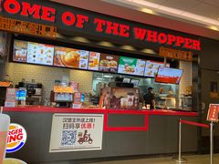 门面-汉堡王(常熟美城店)