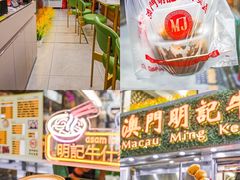 -明记牛杂(新马路分店)
