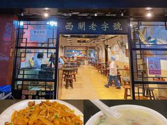 -伍湛记 · 广州老字号(龙津中路店)