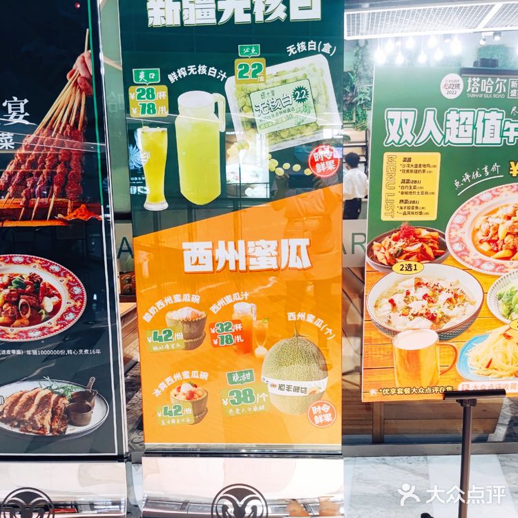 美食探店‖新疆盛宴塔哈尔