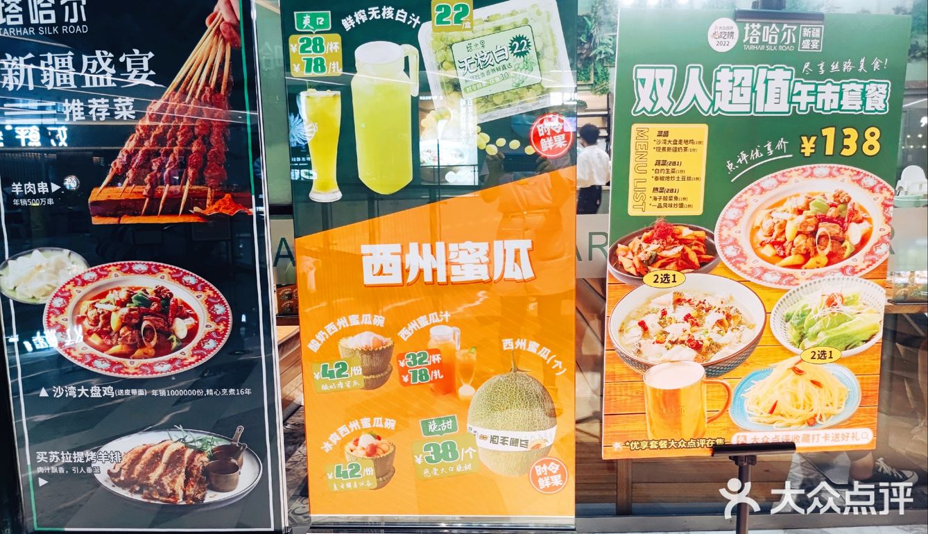 美食探店‖新疆盛宴塔哈尔
