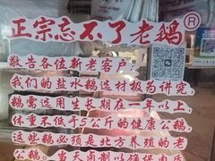 -正宗忘不了老鹅(梅岭店)