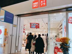 -名创优品(山东青岛华润万象城店)