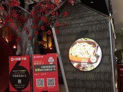 -六月雪干锅(绵阳凯德广场店)