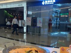 -谭仔米线(皇庭广场店)
