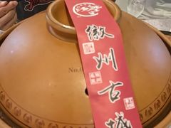 -徽三说·土徽菜·中国徽菜连锁品牌(阳湖总店)