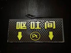 门面-大妙火锅·非物质文化遗产(东湖公园店)