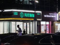 -玛尼瑜伽·普拉提