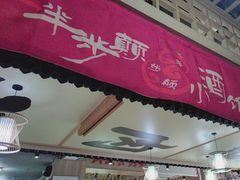 -半步颠川湘·融合菜(商品街店)