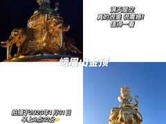 -峨眉山风景名胜区