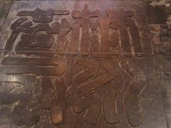 -青岛海尔洲际酒店