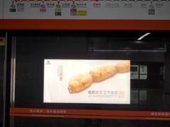 -螃蟹岬(地铁站)