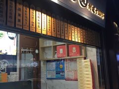 门面-沈大成(城隍庙店)