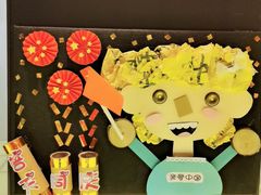 -圆融星座购物中心