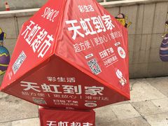 -江南时代广场