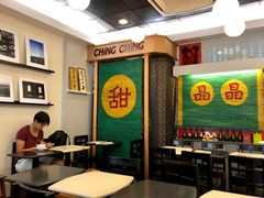 -晶晶甜品(发昌大厦店)