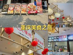 -张太婆老妈蹄花川菜馆·中华餐饮老字号(望平街店)