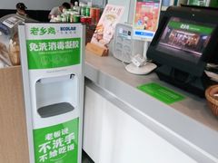 -老乡鸡(肥东文一名都店)