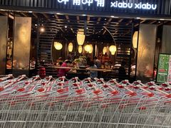 门面-呷哺呷哺 小火锅 (浦东新欧尚超市店)