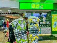 -烧柠·柠檬茶(大融城店)