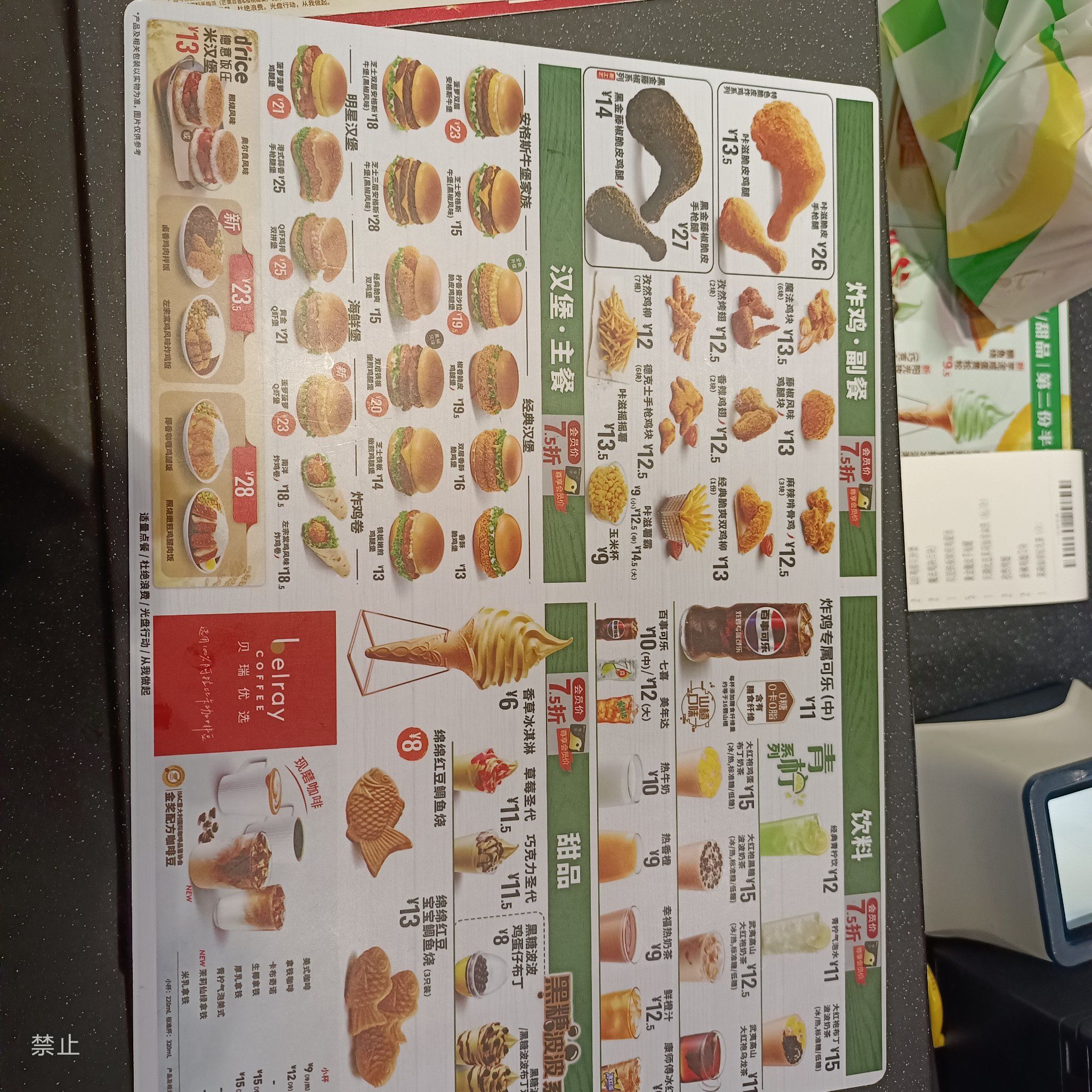 0元玩转这座城久违的德克士,大家多久没吃过了