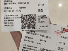 电影票-北京英嘉国际影城(金源CINITY店)
