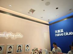 -天真蓝照相馆(杭州滨江宝龙店)