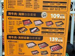 -新石器烤肉(高行万嘉店)