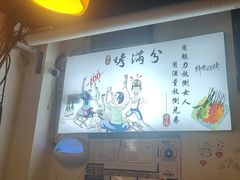 -烤满分·东北烧烤(首经贸店)