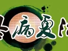 -蓉城阳光推拿馆(理想中心店)
