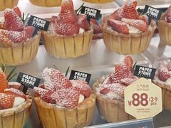 -PAPER STONE BAKERY(天环店)