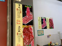 -周良天山牛杂城(天山路总店)