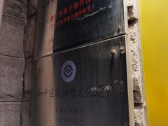-清真·二嫂子煎饼果子(卫津路总店)