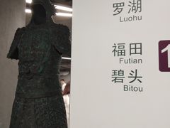 -车公庙(地铁站)