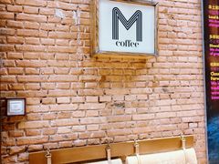 -大酉·M Coffee(北京美术馆店)