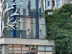 -巴黎优朵烘焙馆(菱角湖壹号店)