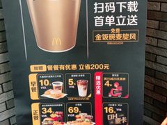 -麦当劳(莒县服务区店)