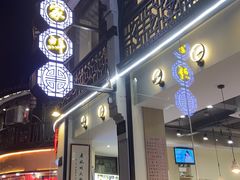 门面-百家鲜·杭帮菜