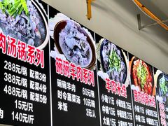 -小倪羊肉米线馆